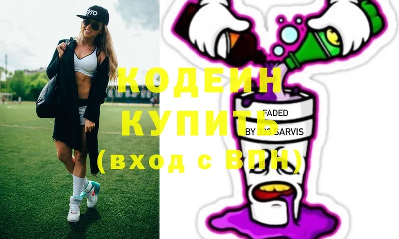 блэк спрут ТОР  Кировград  Кодеиновый сироп Lean Purple Drank  как найти закладки 