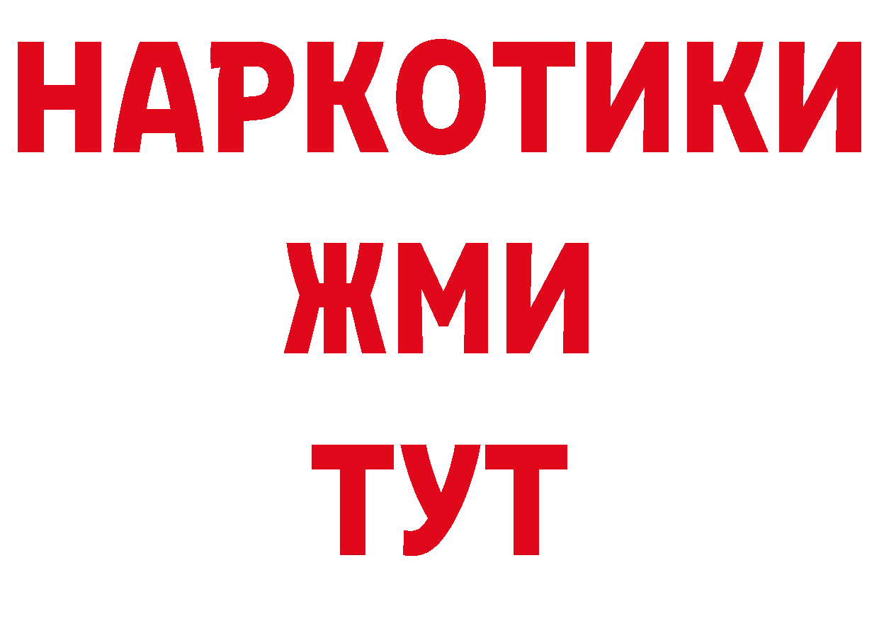 Бутират жидкий экстази зеркало площадка МЕГА Кировград